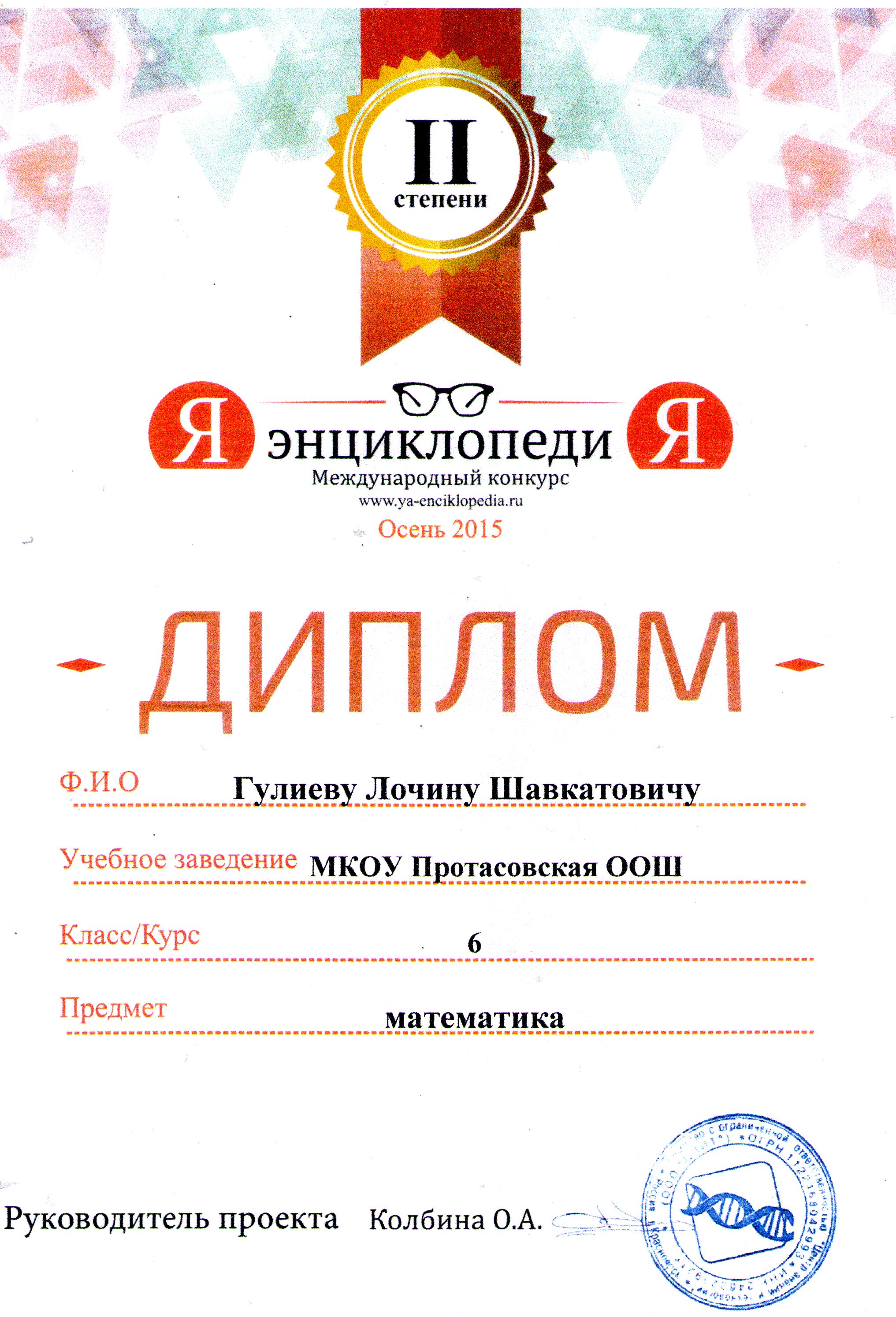Конкурс русский язык я энциклопедия Конкурс русский язык я энциклопедия